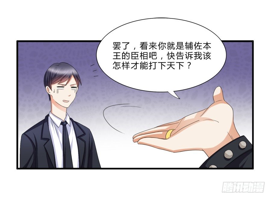 霸总在此还不跪下？19
