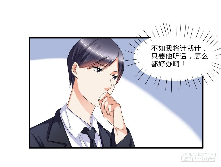 霸总在此还不跪下？20