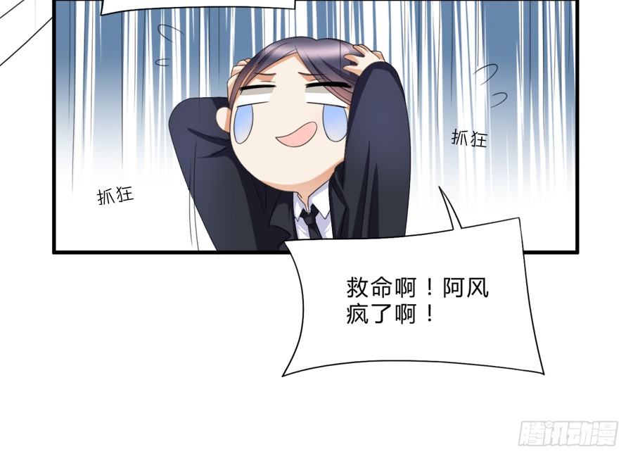 霸总在此还不跪下？25