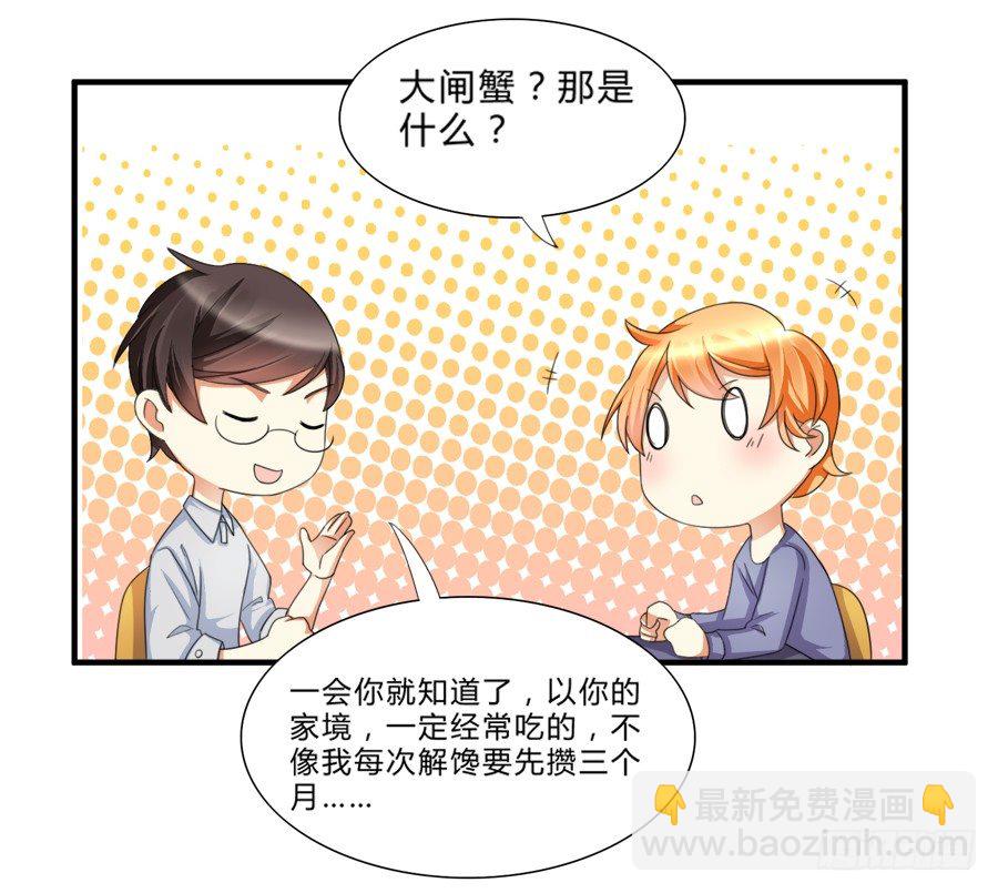 霸总在此还不跪下？28