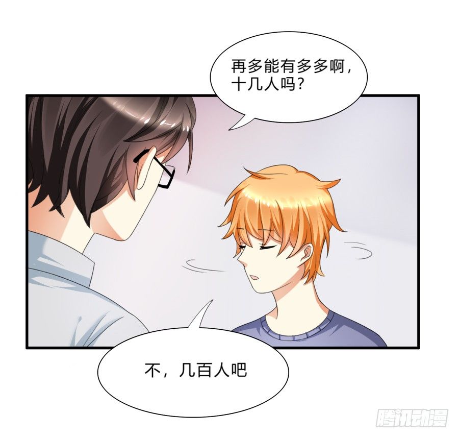 霸总在此还不跪下？32