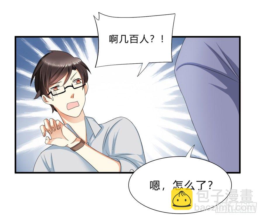 霸总在此还不跪下？33