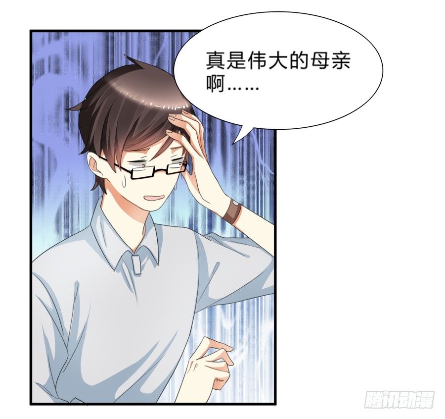 霸总在此还不跪下？34