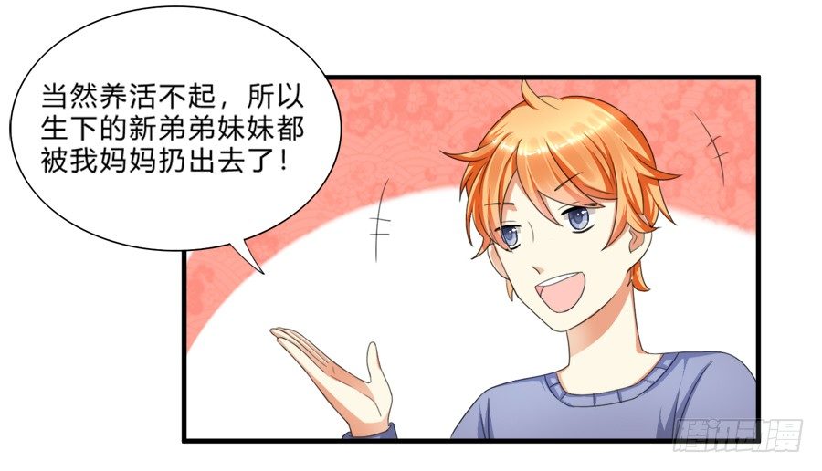 霸总在此还不跪下？37