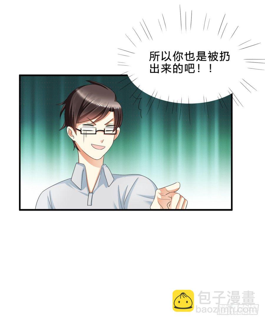 霸总在此还不跪下？38