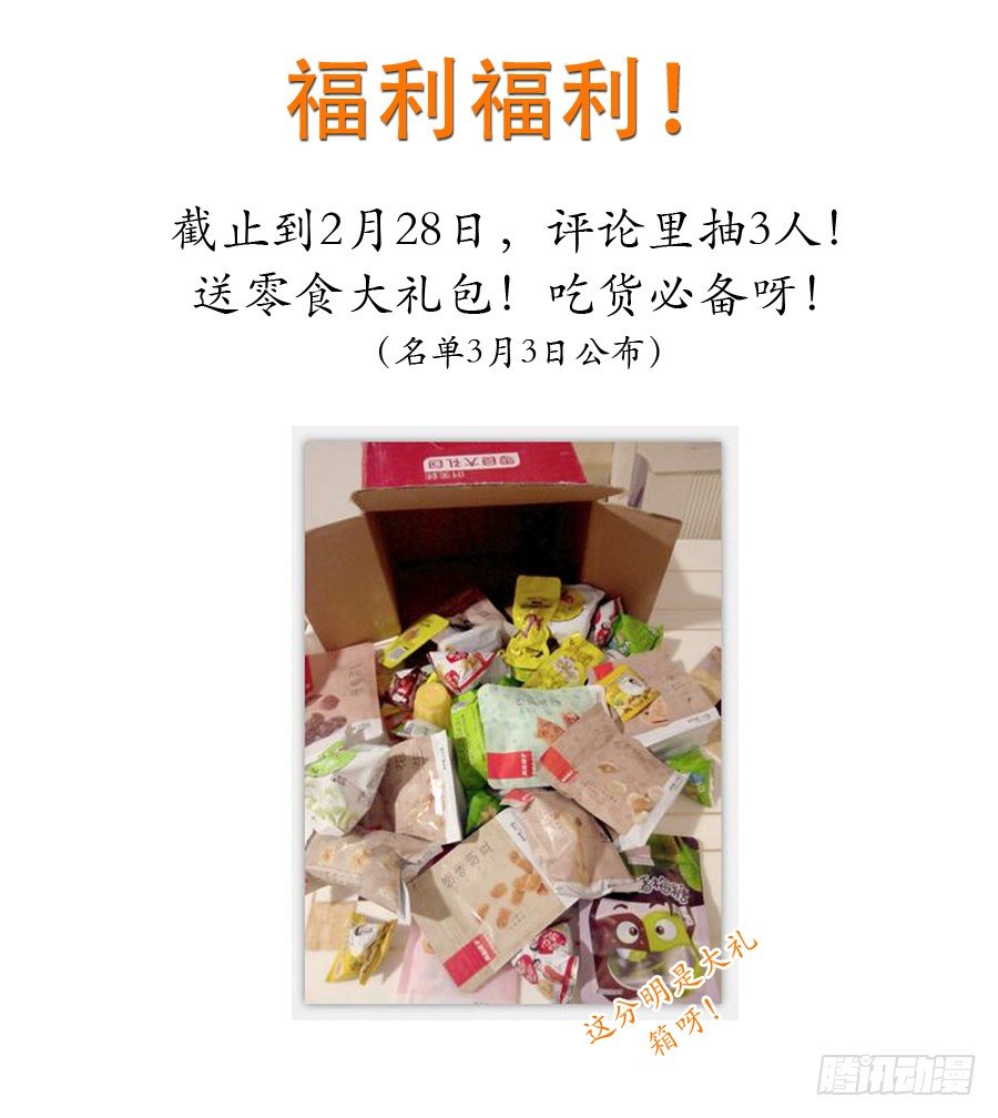 霸总在此还不跪下？39