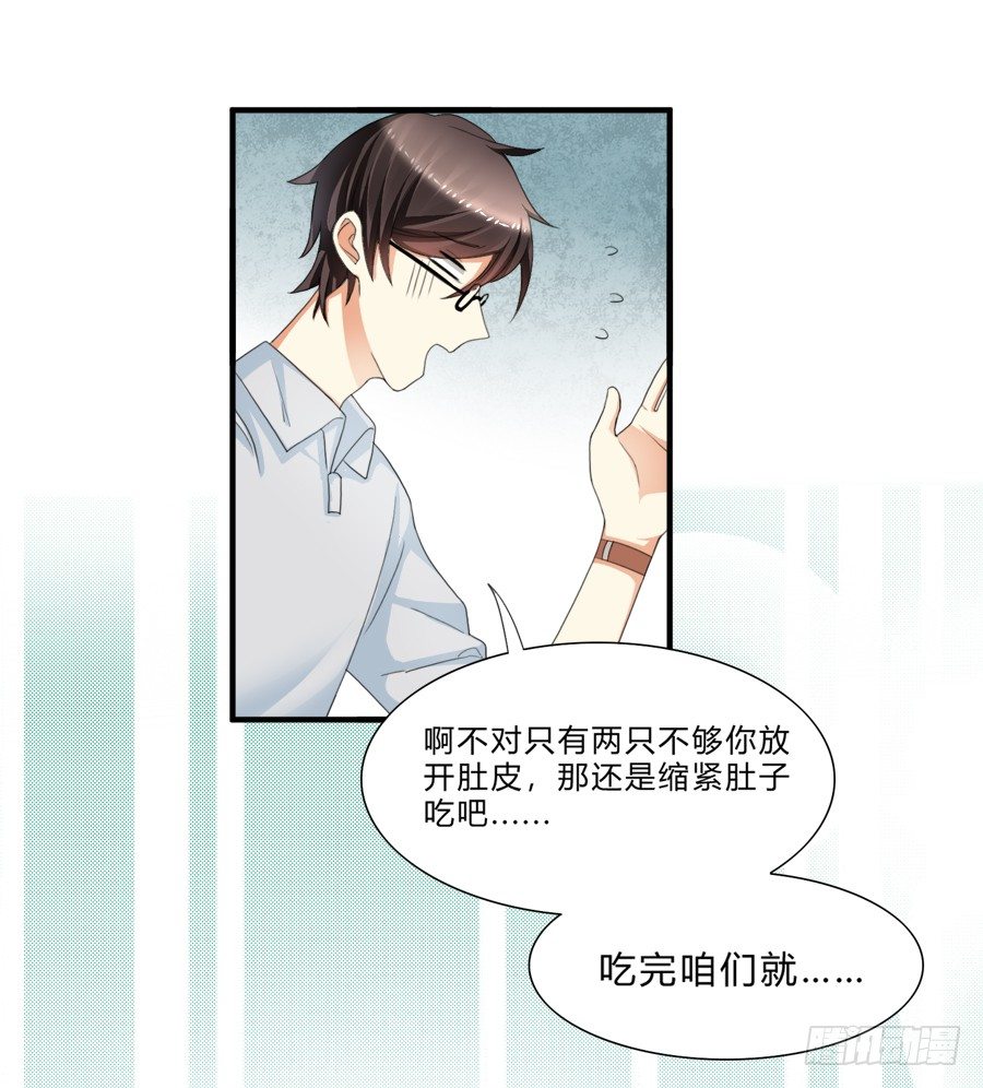 夏姜被林宇看光光啦！11