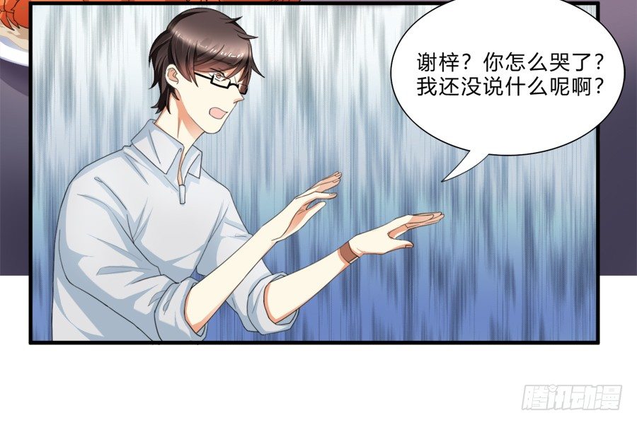 夏姜被林宇看光光啦！13