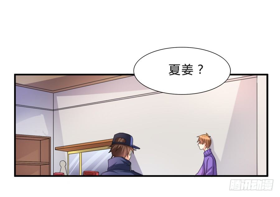 夏姜被林宇看光光啦！16