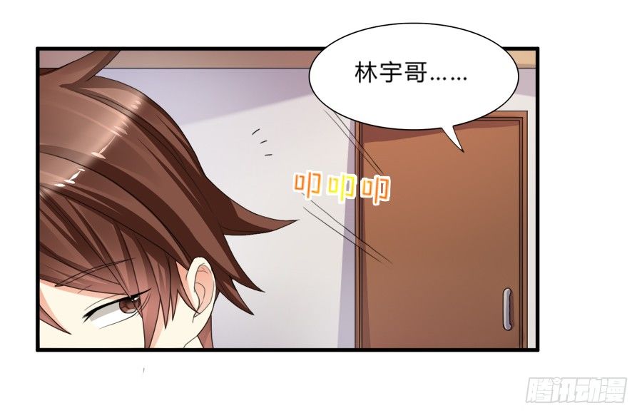 夏姜被林宇看光光啦！18