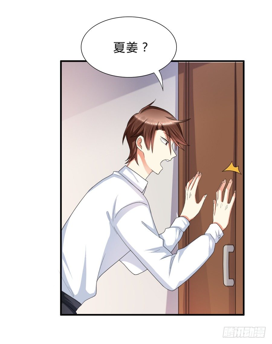夏姜被林宇看光光啦！19