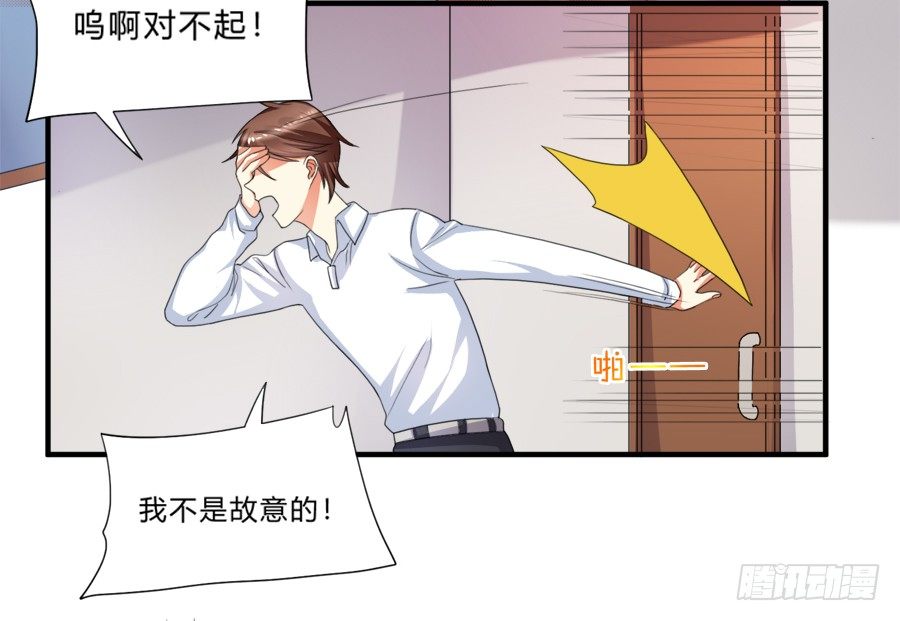 夏姜被林宇看光光啦！22