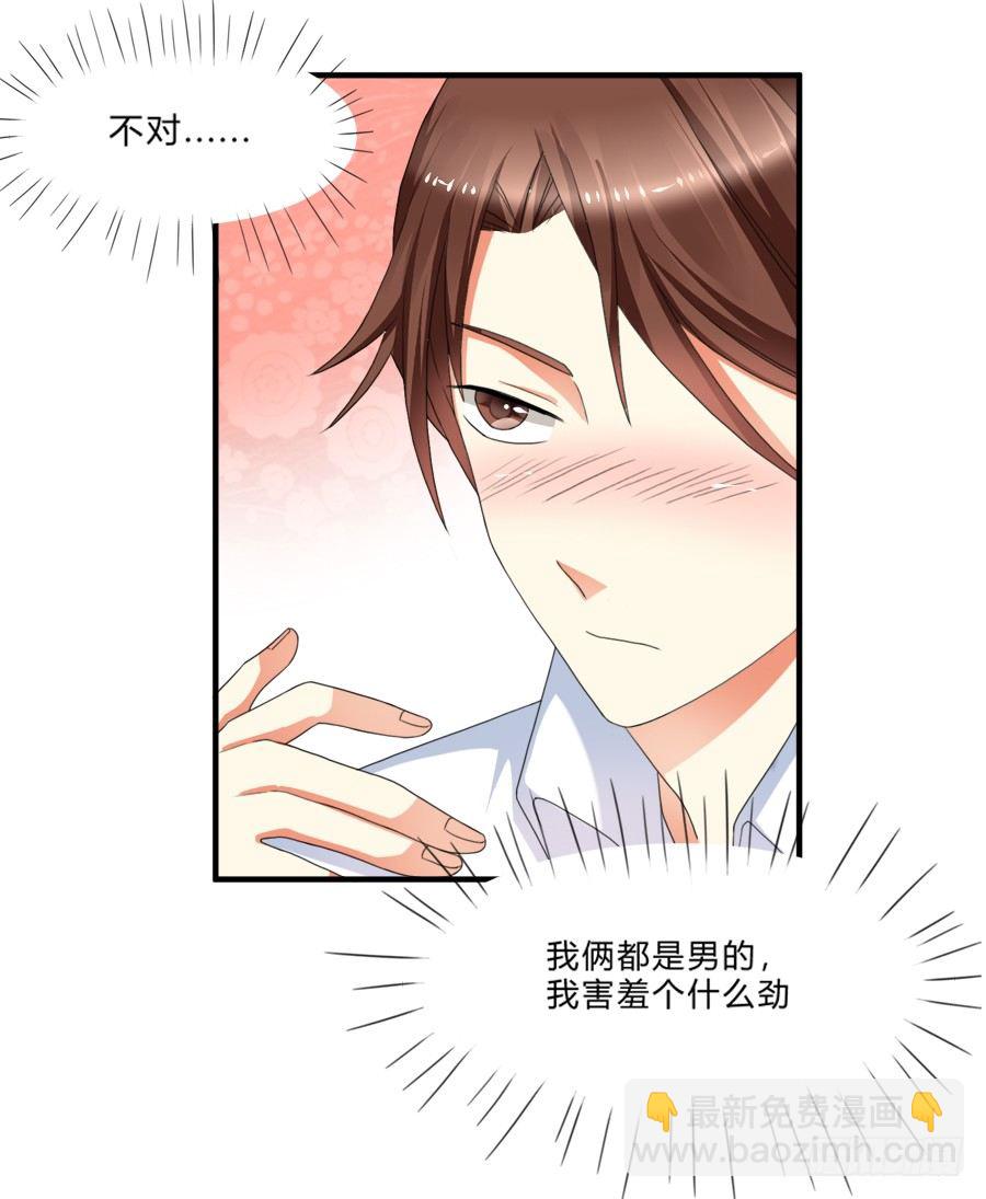 夏姜被林宇看光光啦！23