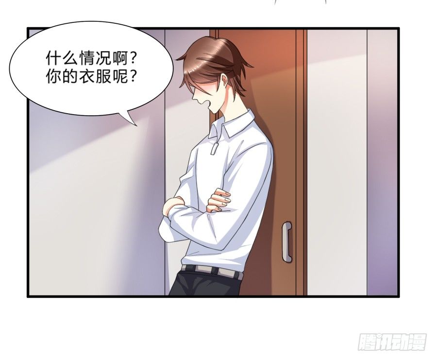 夏姜被林宇看光光啦！24