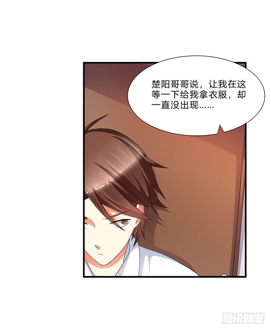 夏姜被林宇看光光啦！25