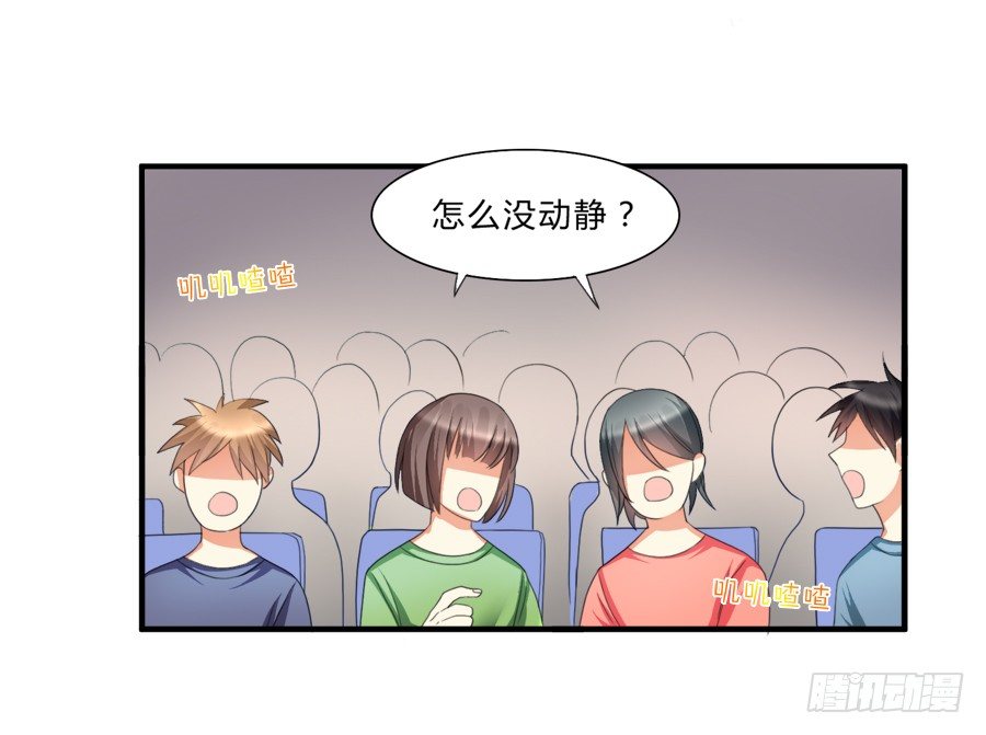 夏姜被林宇看光光啦！34
