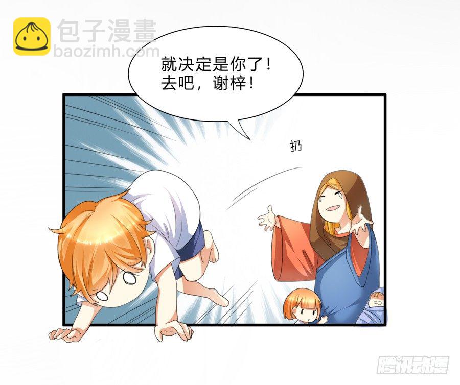夏姜被林宇看光光啦！4
