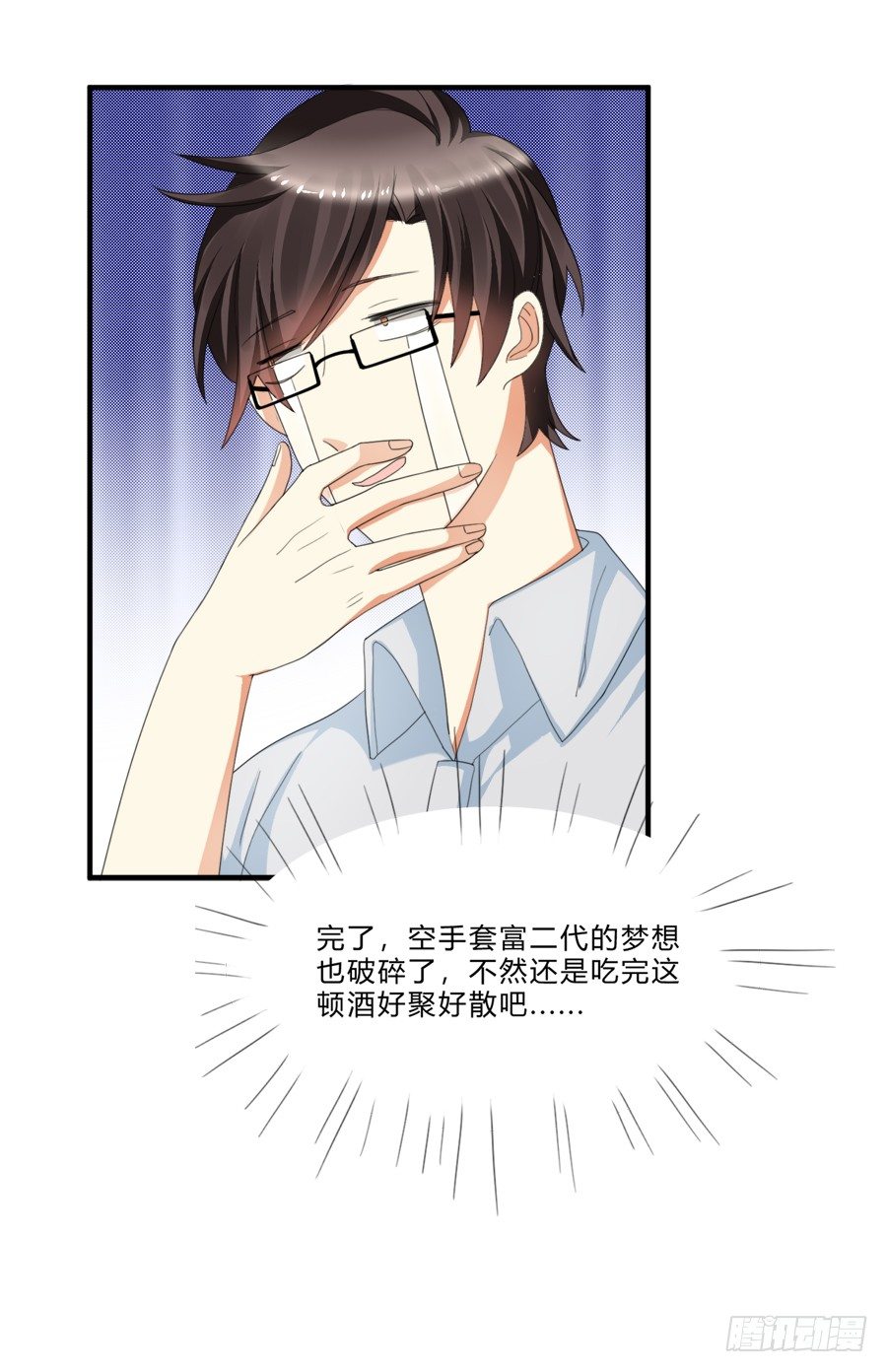 夏姜被林宇看光光啦！7