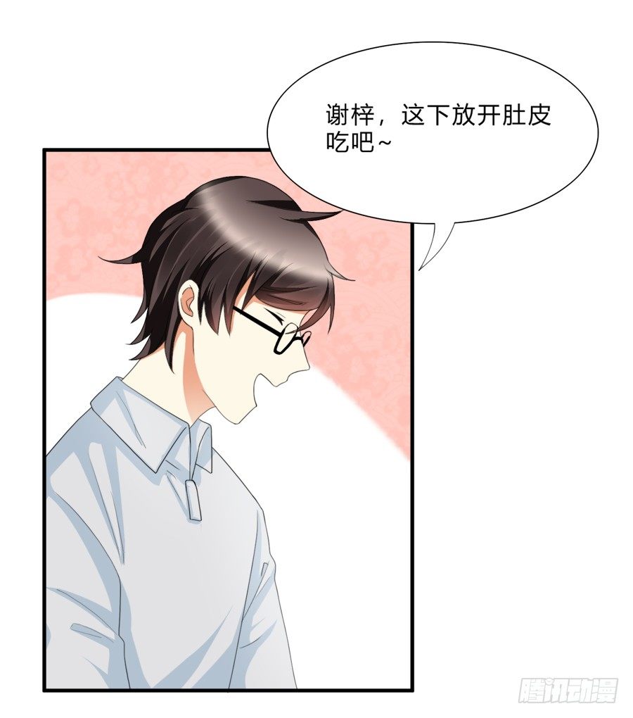 夏姜被林宇看光光啦！9