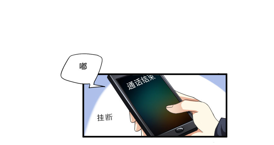 放开我！你要对我做什么？10