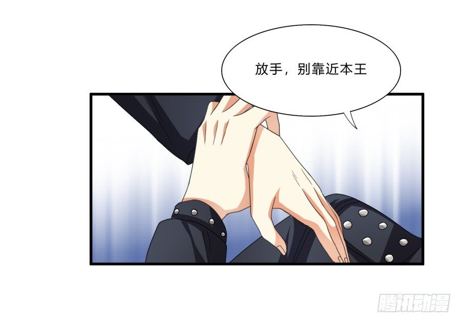 放开我！你要对我做什么？12