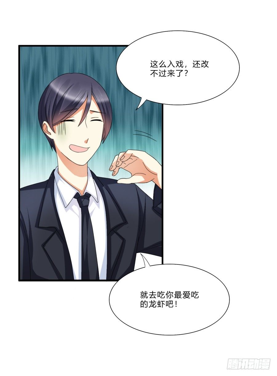 放开我！你要对我做什么？13
