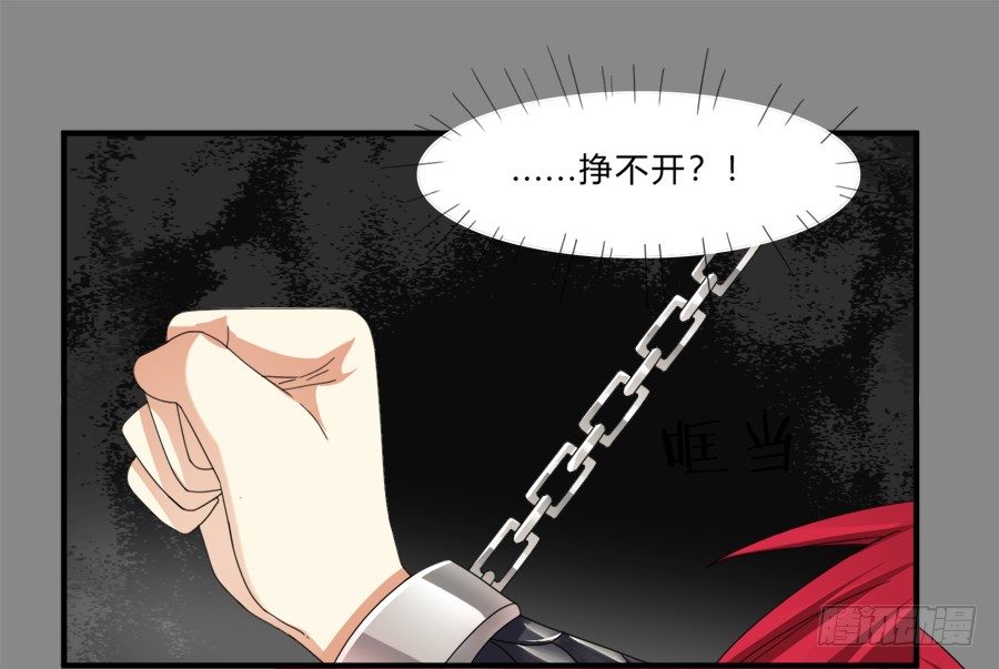 放开我！你要对我做什么？26