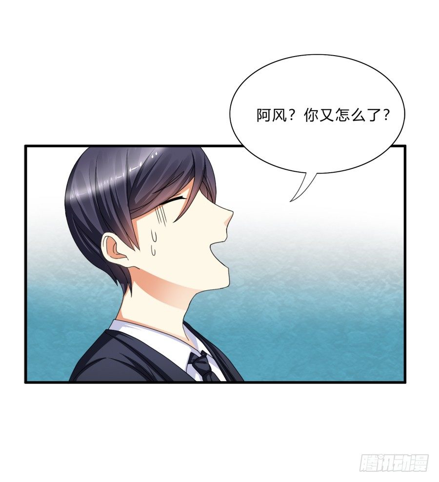 放开我！你要对我做什么？29