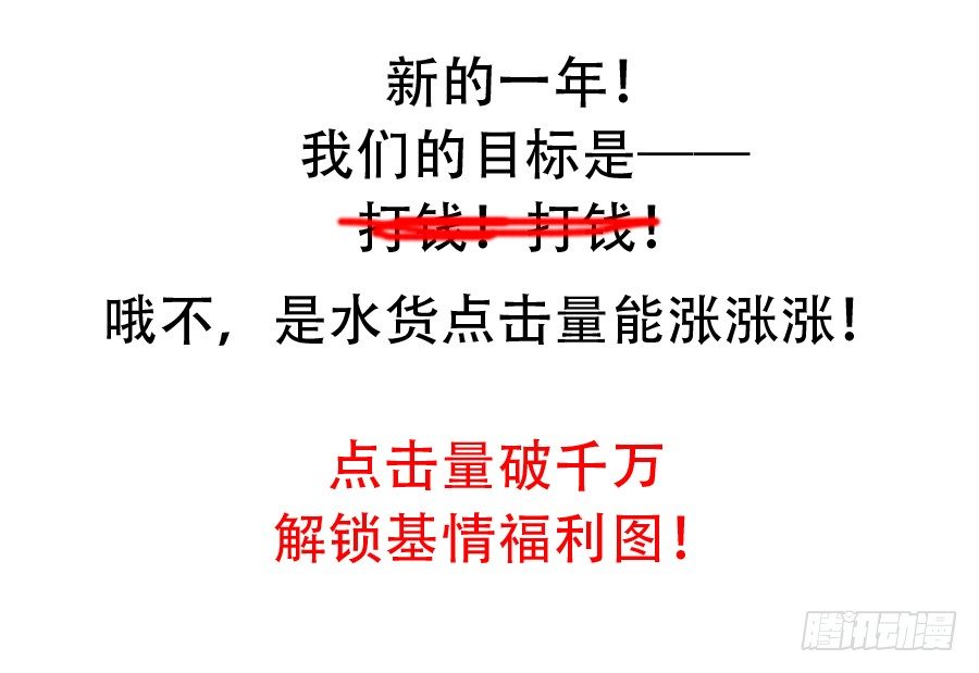 放开我！你要对我做什么？31