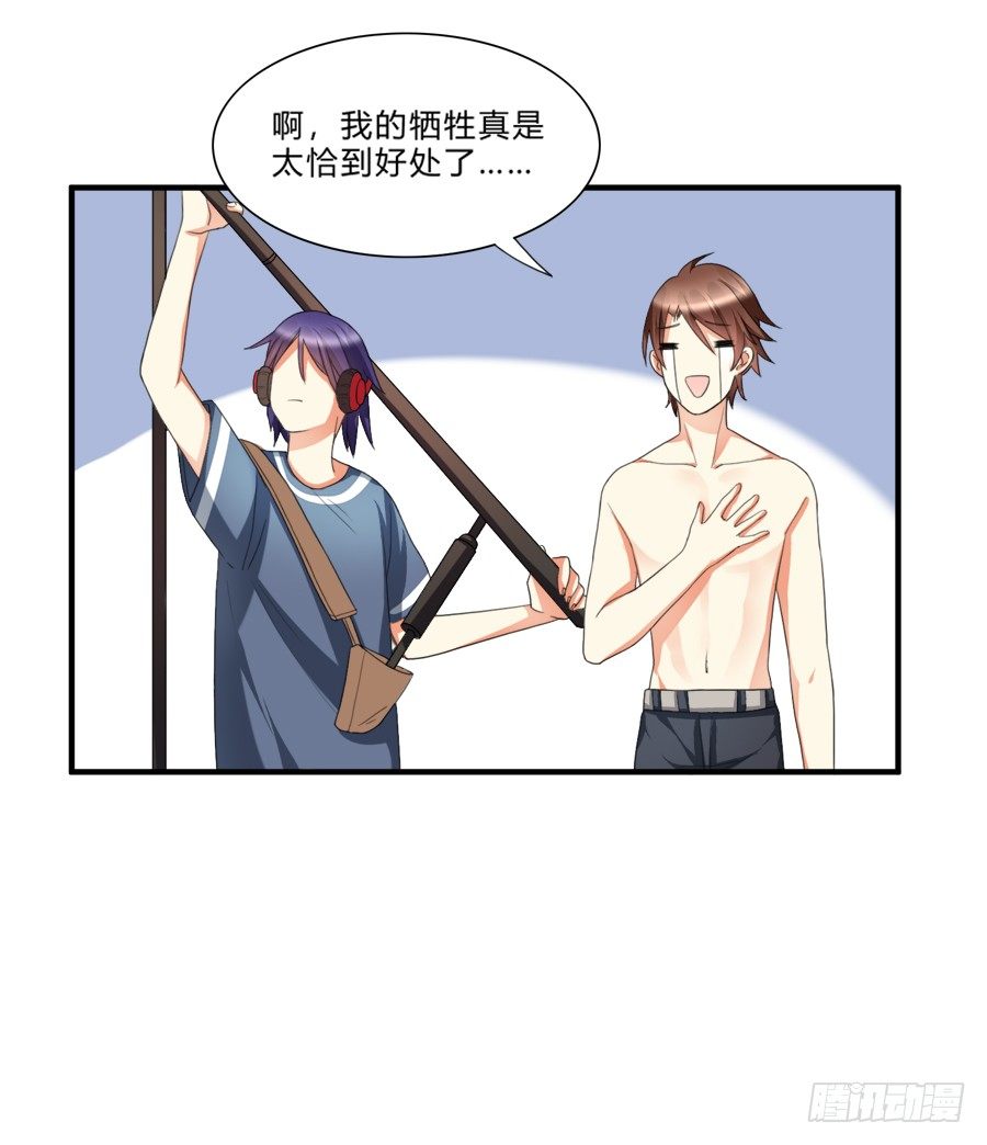 放开我！你要对我做什么？7