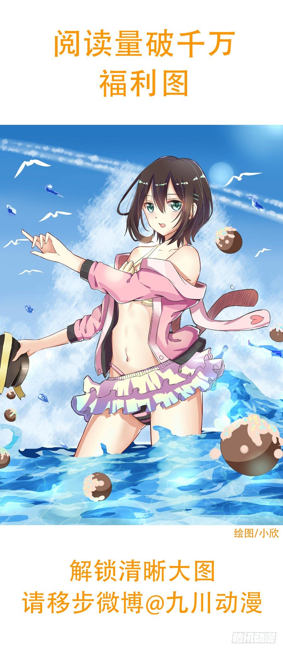 围观美男入浴！39