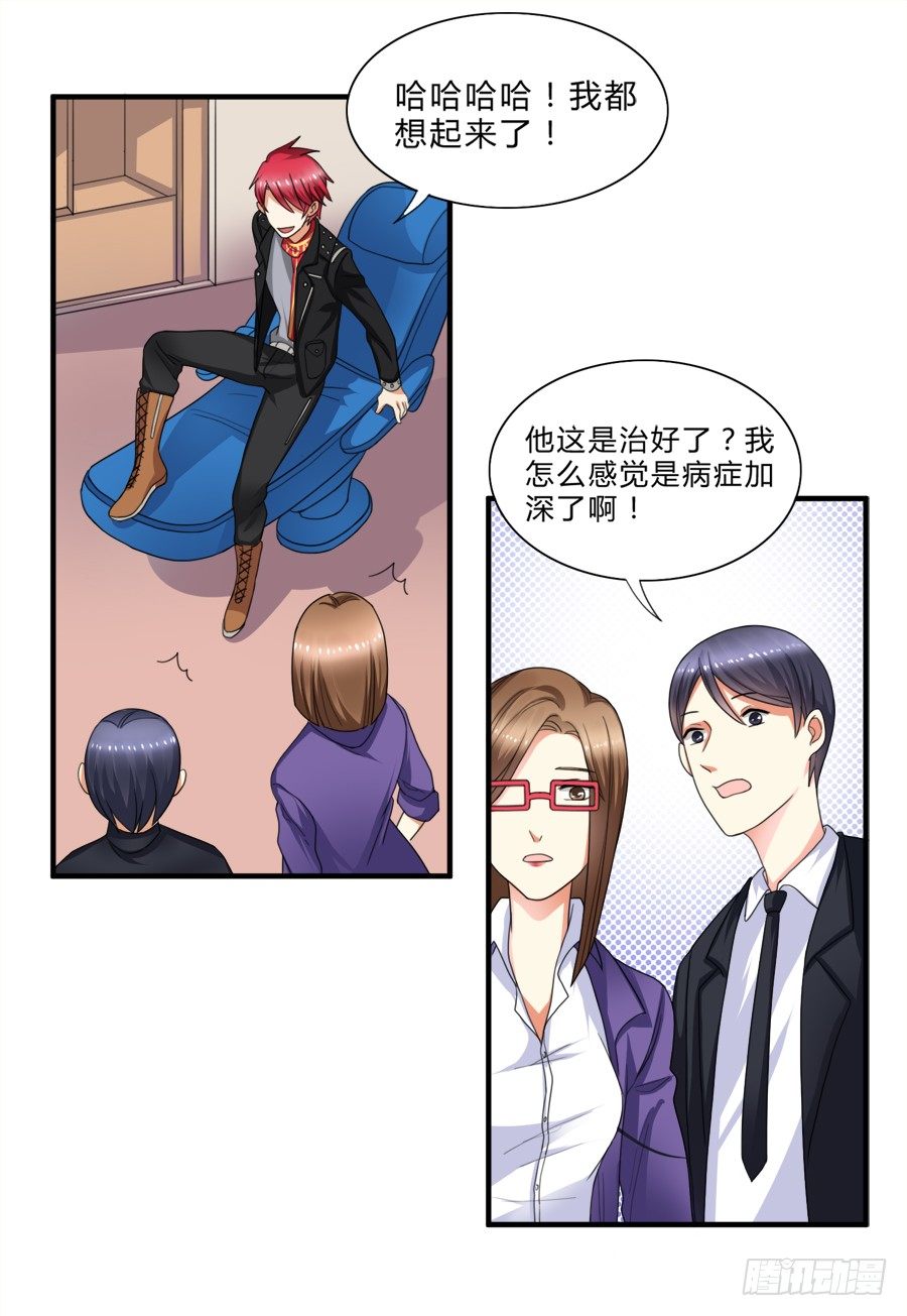 我要去征服这个世界26