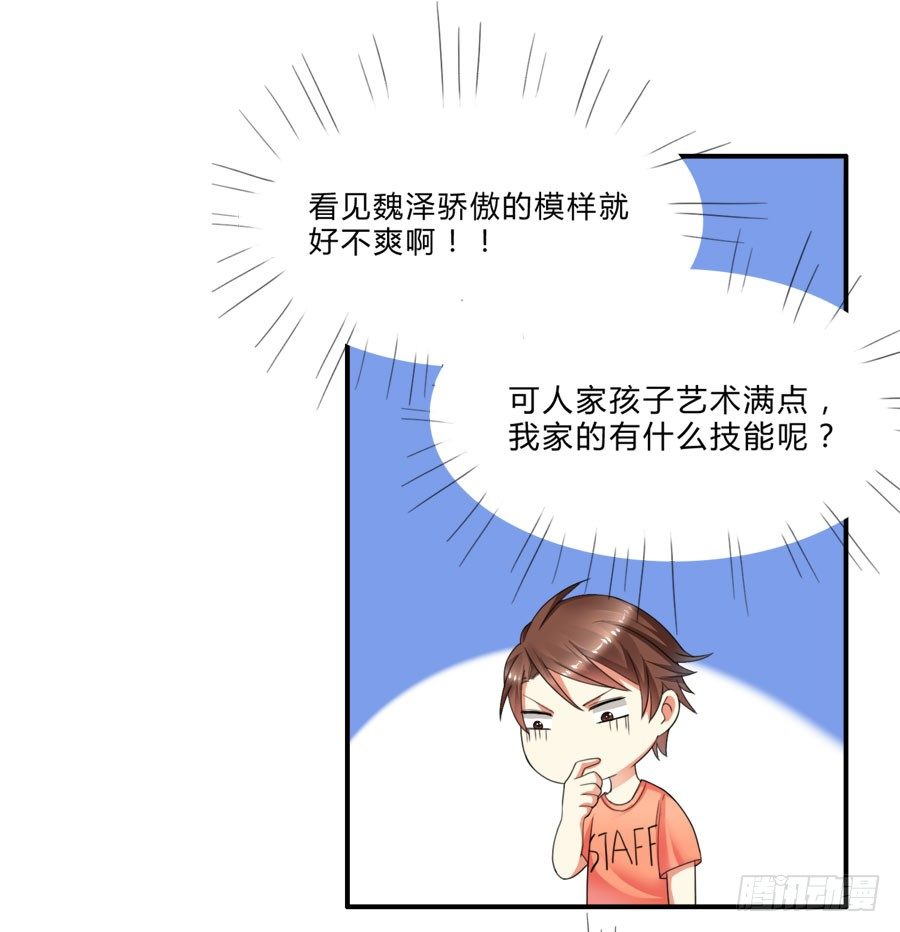泡澡澡，绘画画~15