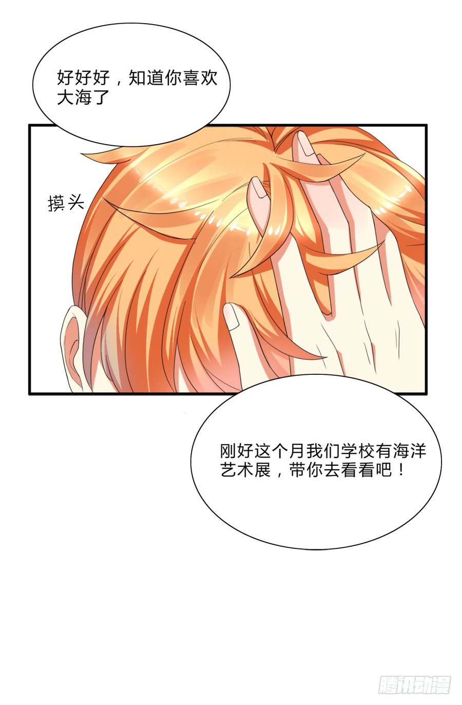 泡澡澡，绘画画~32