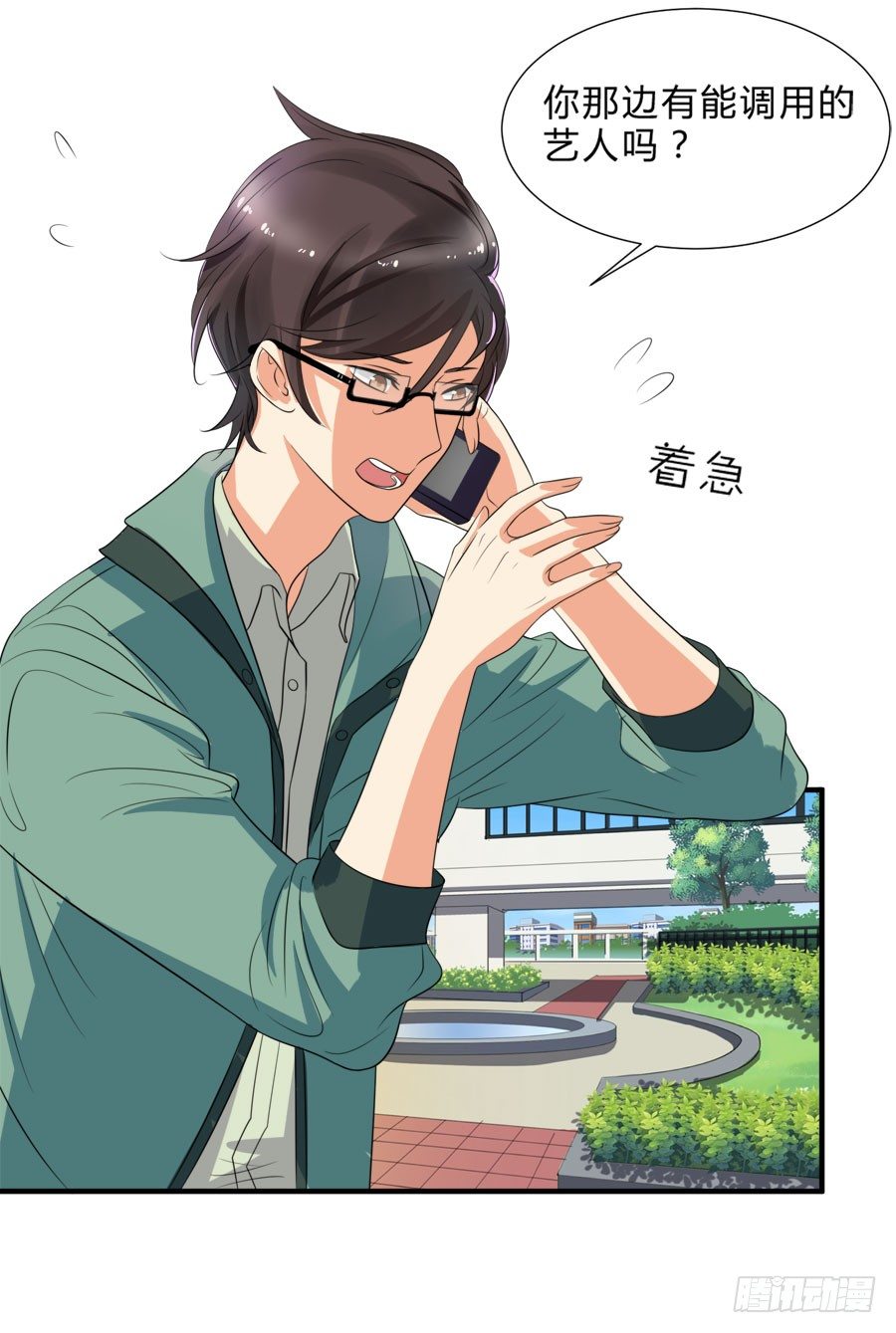 只要你在我身边就好10