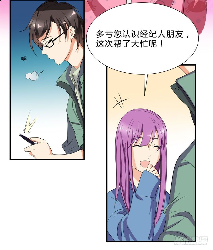 只要你在我身边就好15