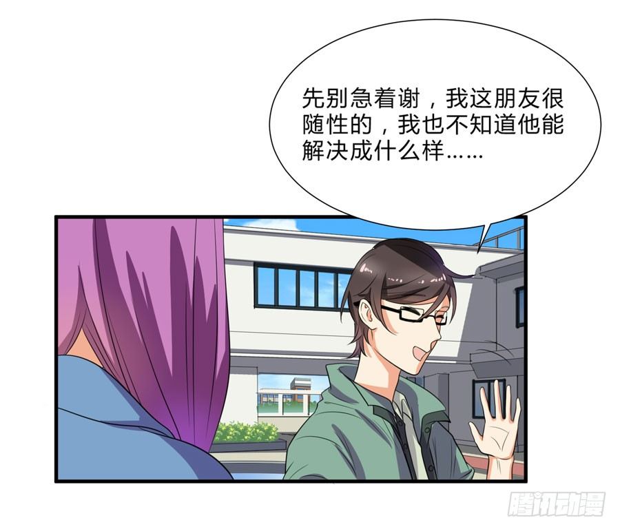 只要你在我身边就好16