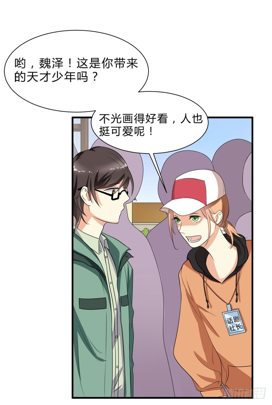 只要你在我身边就好24