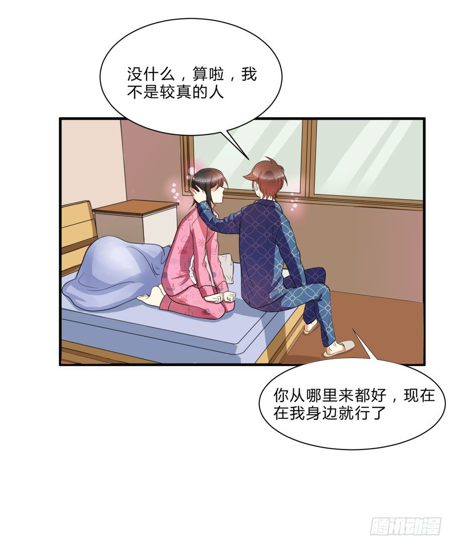 只要你在我身边就好6