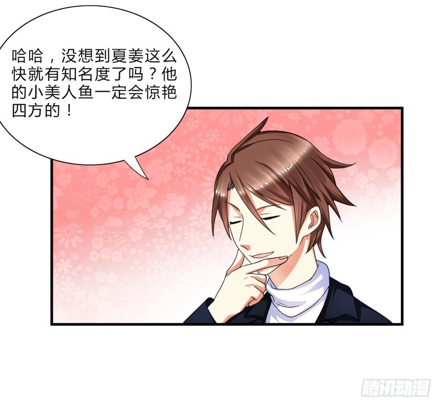 我家美人鱼真漂亮！13