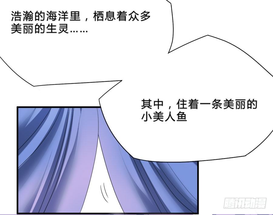 我家美人鱼真漂亮！22