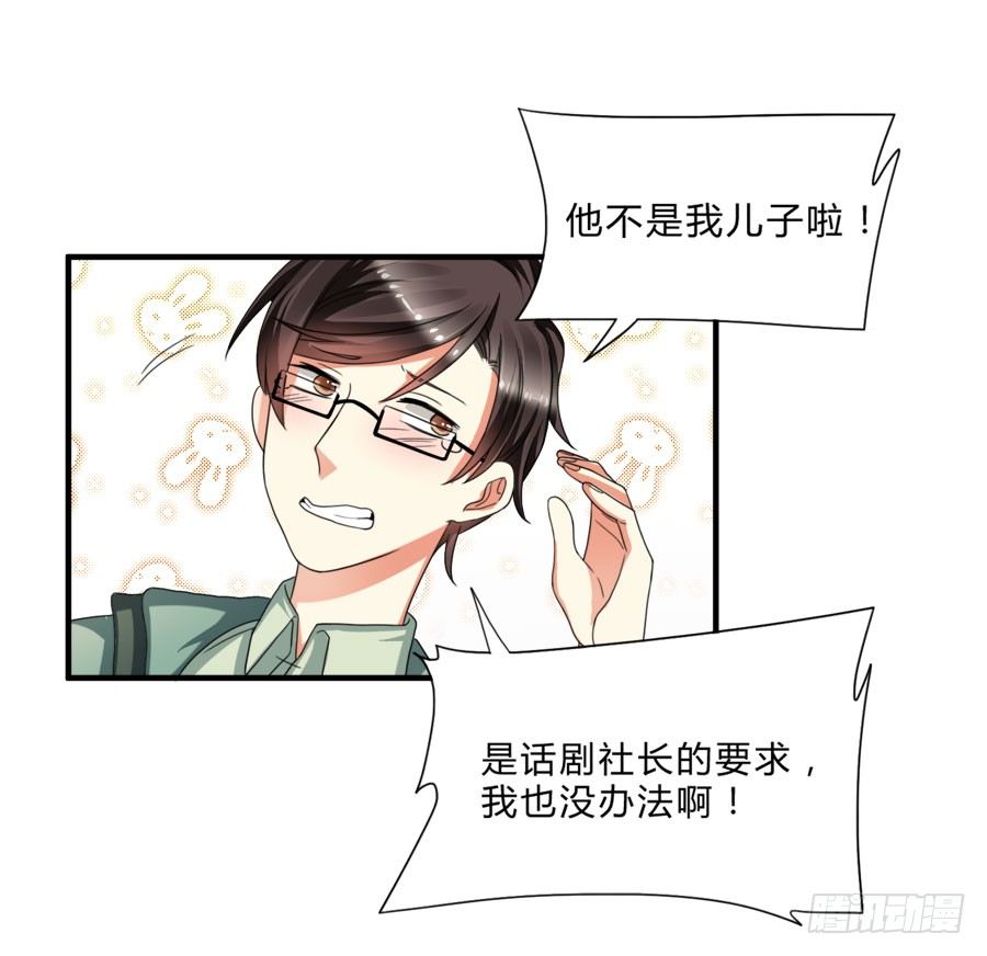 我家美人鱼真漂亮！26