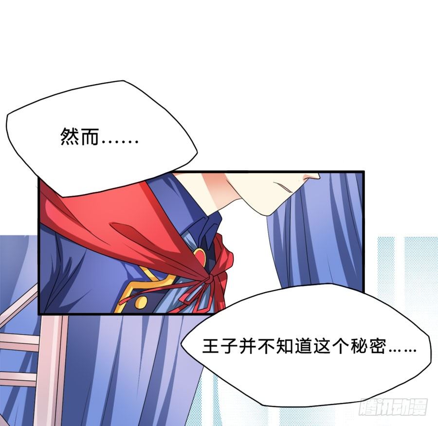 我家美人鱼真漂亮！32