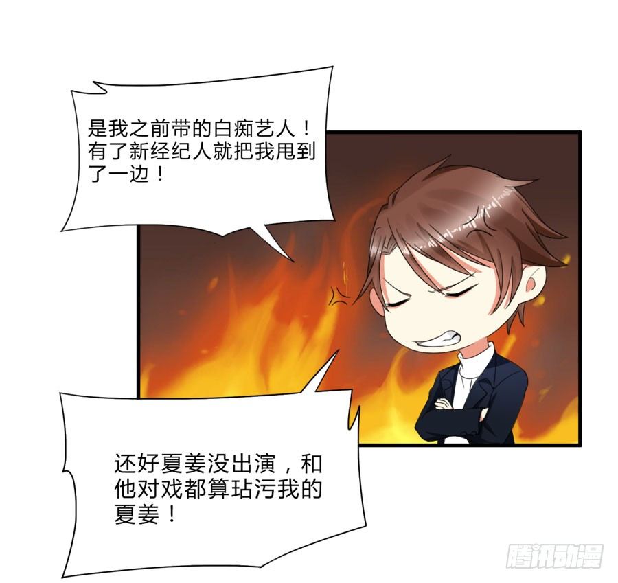 言风夏姜暧昧！17