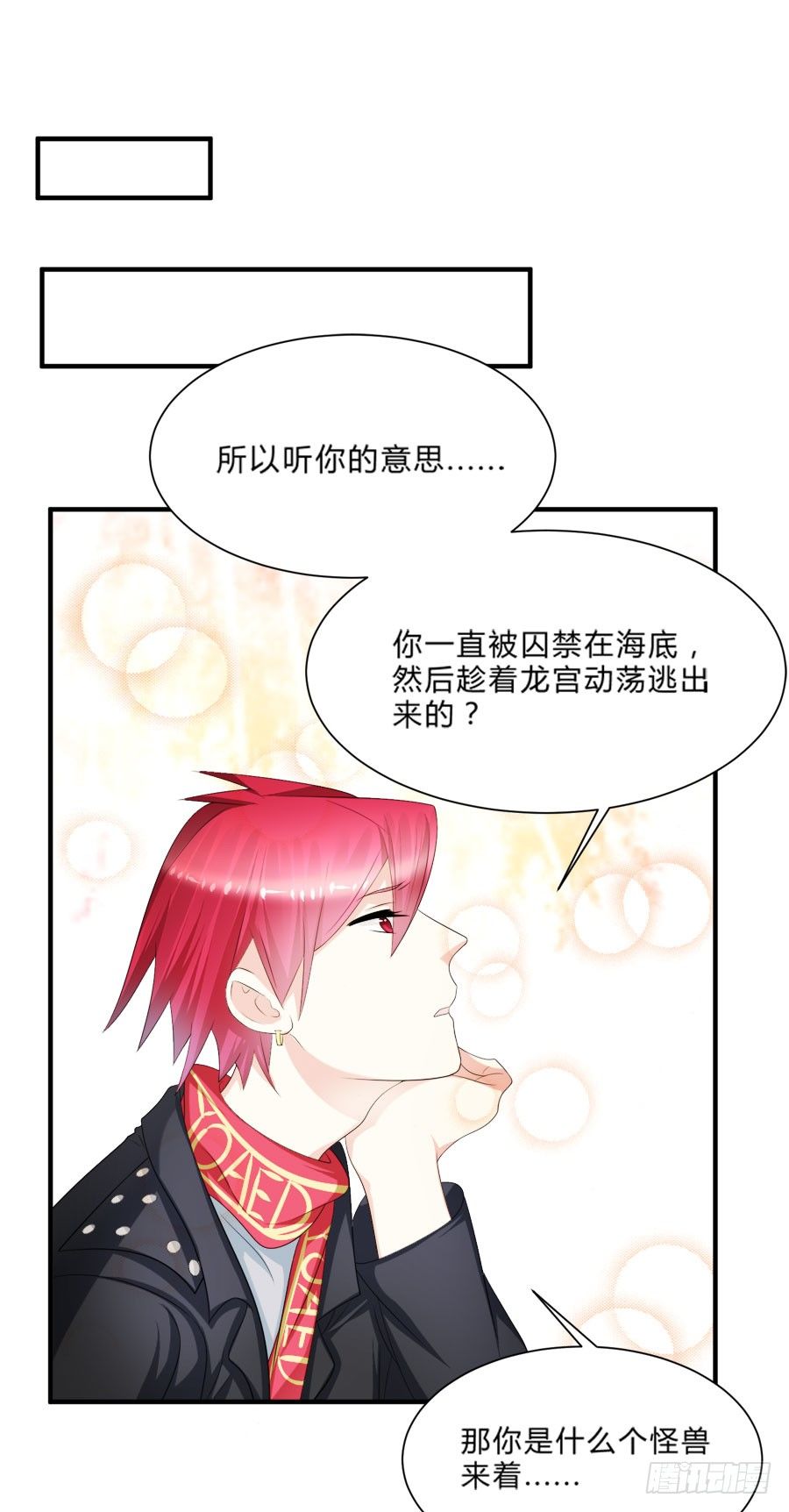 小美人鱼被吃豆腐啦！27