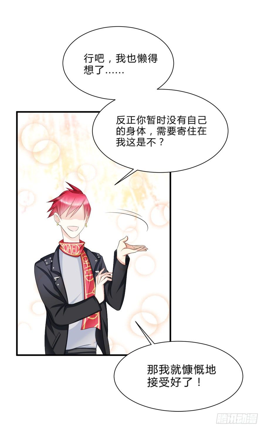 小美人鱼被吃豆腐啦！29
