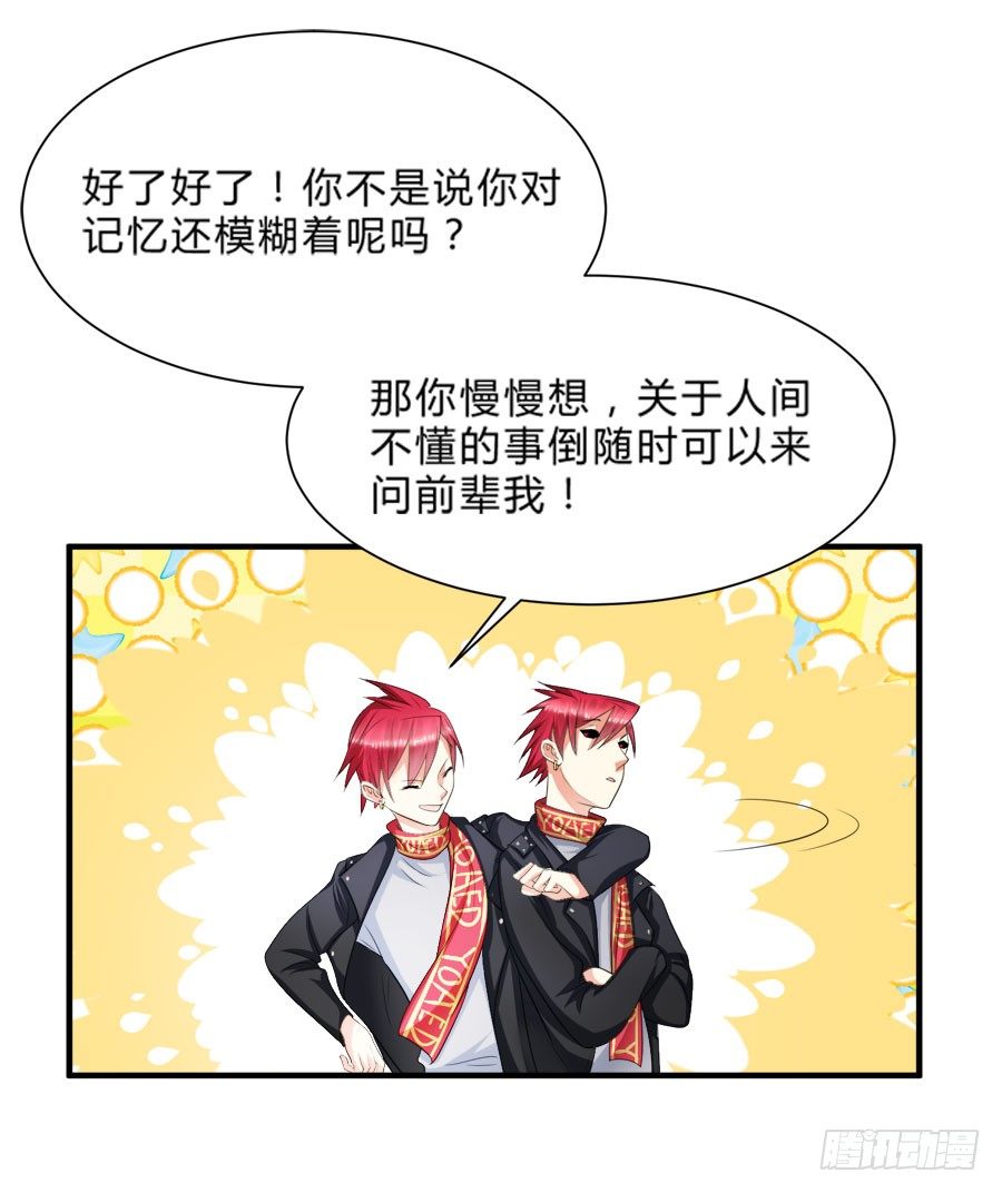 小美人鱼被吃豆腐啦！32