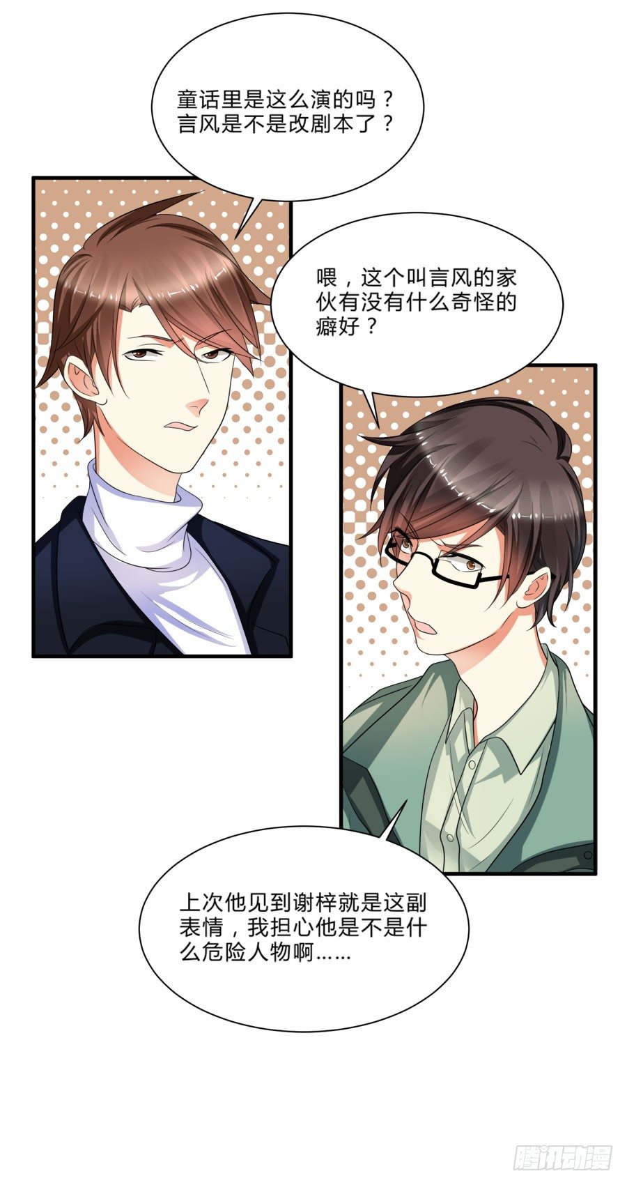 小美人鱼被吃豆腐啦！6