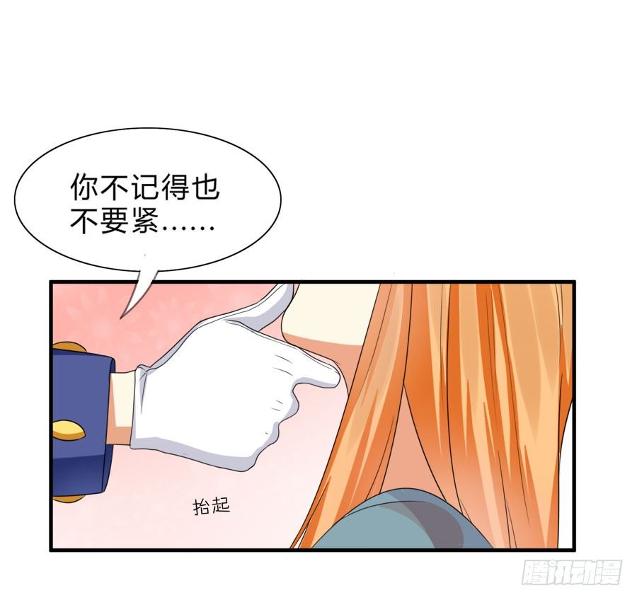 我会用身体让你记住我的！15