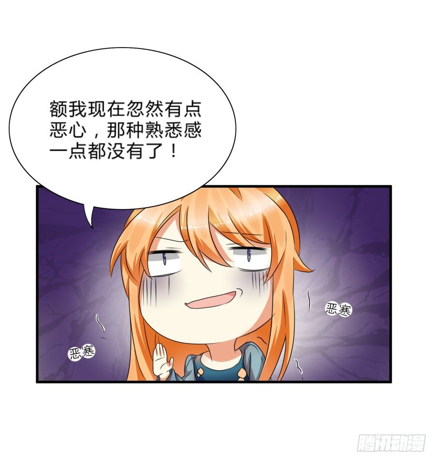 我会用身体让你记住我的！24